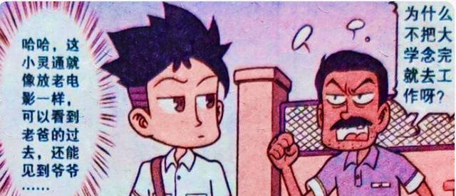 阿星|星爸不仅当过外卖小哥，还到工地搬砖，阿星：他是我的超级英雄！