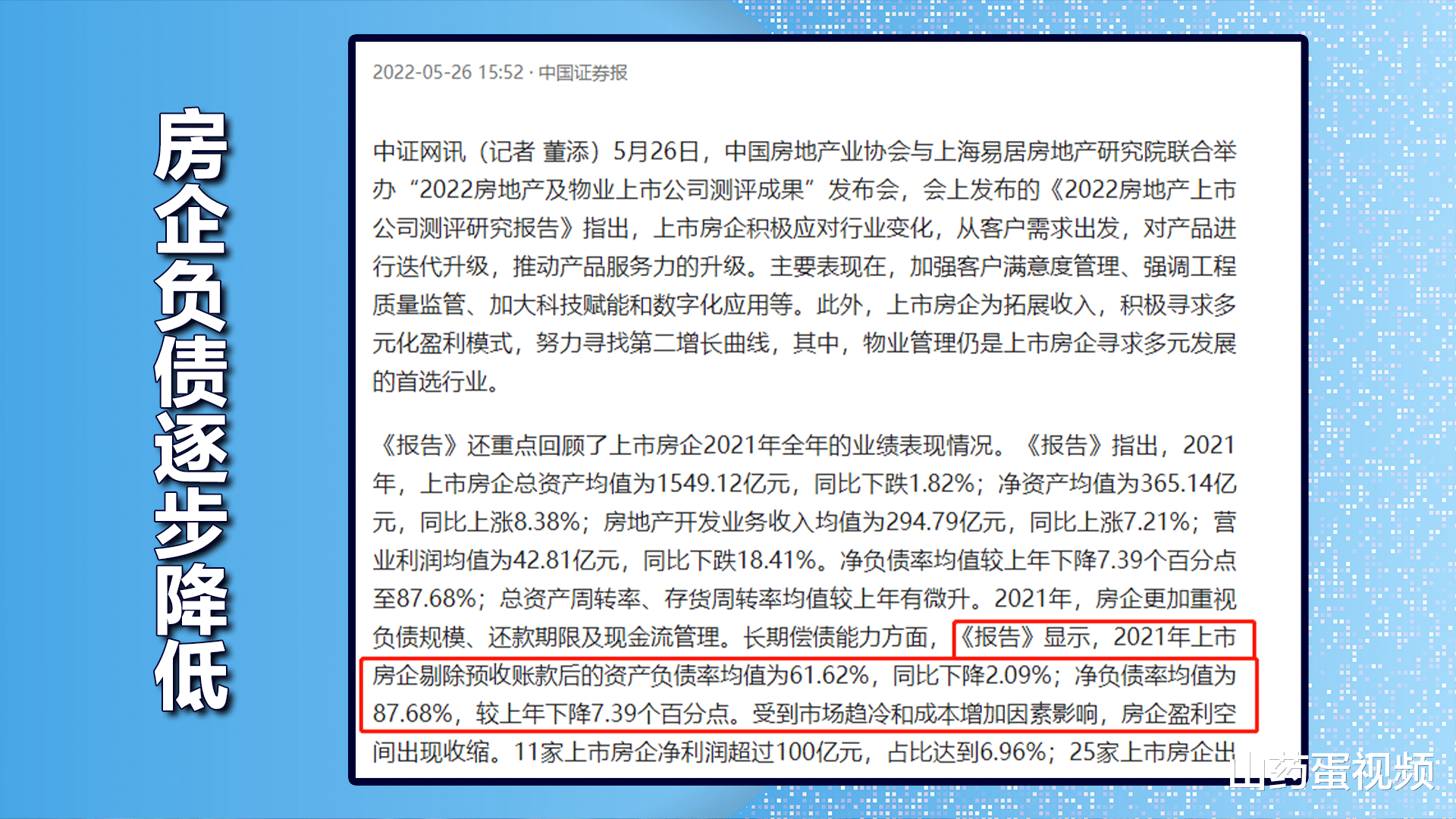 碧桂园|楼市大局已定？房地产在未来5-10年，或将会出现4大新变化
