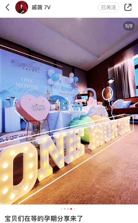 戚薇|戚薇二胎产后首露面,发长文卖惨为月子中心打广告,网友:快封杀