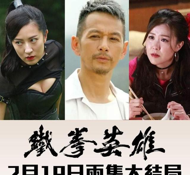 TVB|TVB《铁拳英雄》大结局:网络热度爆表,但结局难以接受?