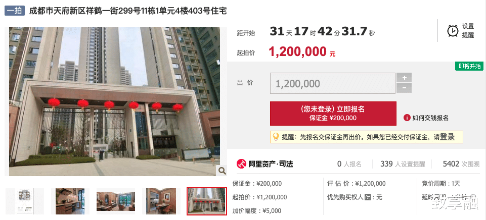 住房公积金|【成都天府新区】川发天府上城套三清水房5.3折,120W起拍!