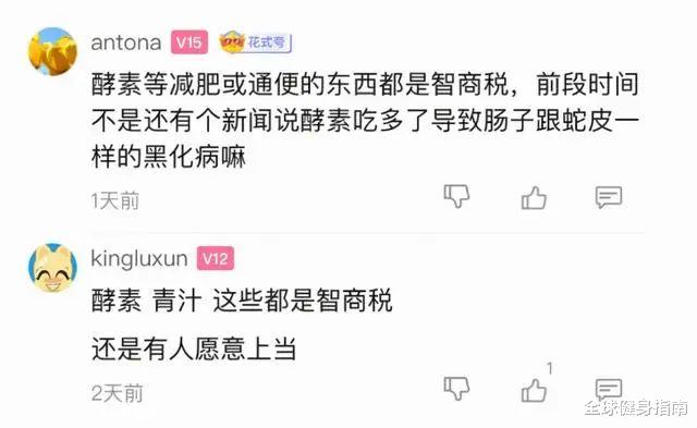 益生菌|明星翻车被骂上热搜,看完事情经过,网友纷纷表示骂得对