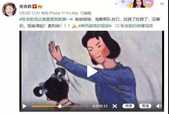 张含韵|张含韵:被误解16年,终于不再是别人眼里的\傻白甜\