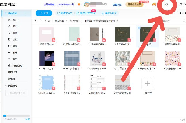 百度网盘|百度网盘无需会员,速度达到8.88M/s的方法你知道吗?