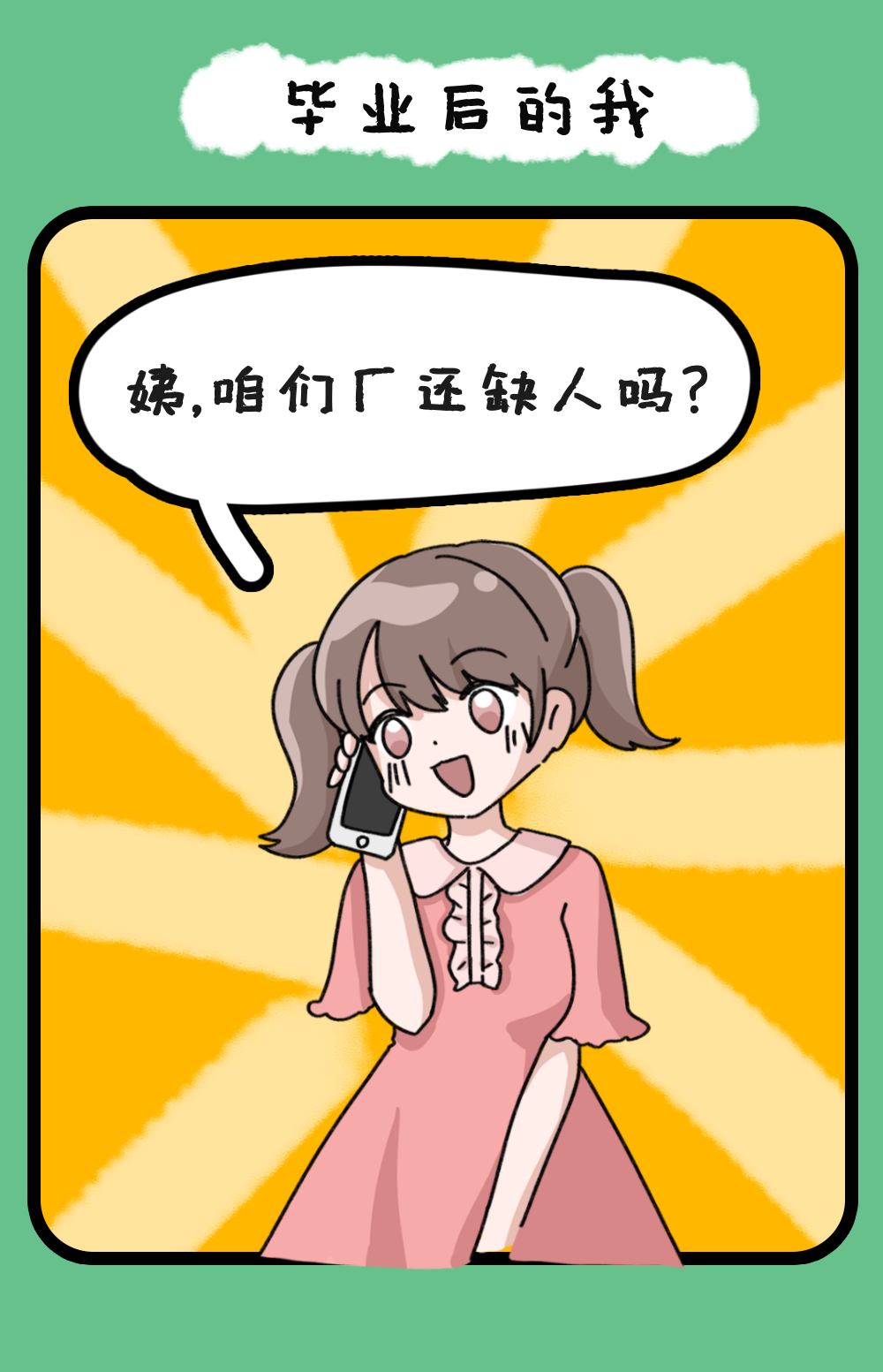 职业规划|那些在大学不做职业规划的同学,后来都怎样了?