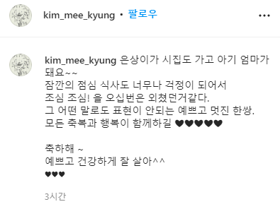 杨幂|朴信惠周六结婚，挺孕肚约见《继承者们》演员，被叮嘱要小心孕肚