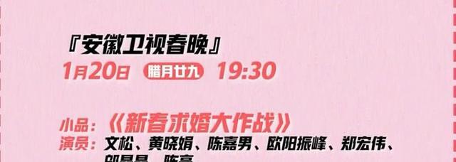 春晚|赵家班8个节目参加2023卫视春晚，名单中不见小沈阳引发网友猜想