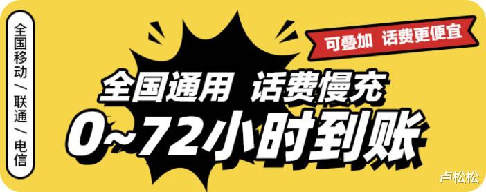 华硕无双|解密一个话费慢充的灰产项目