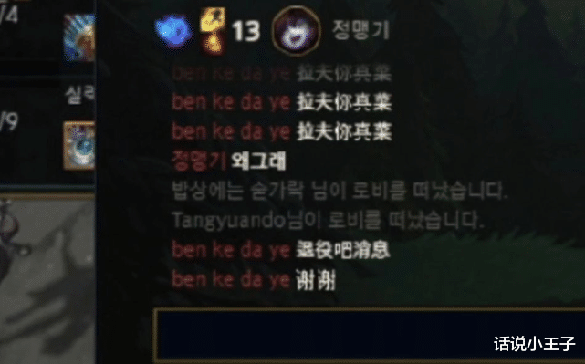 特斯拉|拉夫你真菜,退役吧!青训选手挑衅Doinb,Doinb的回应让人称赞