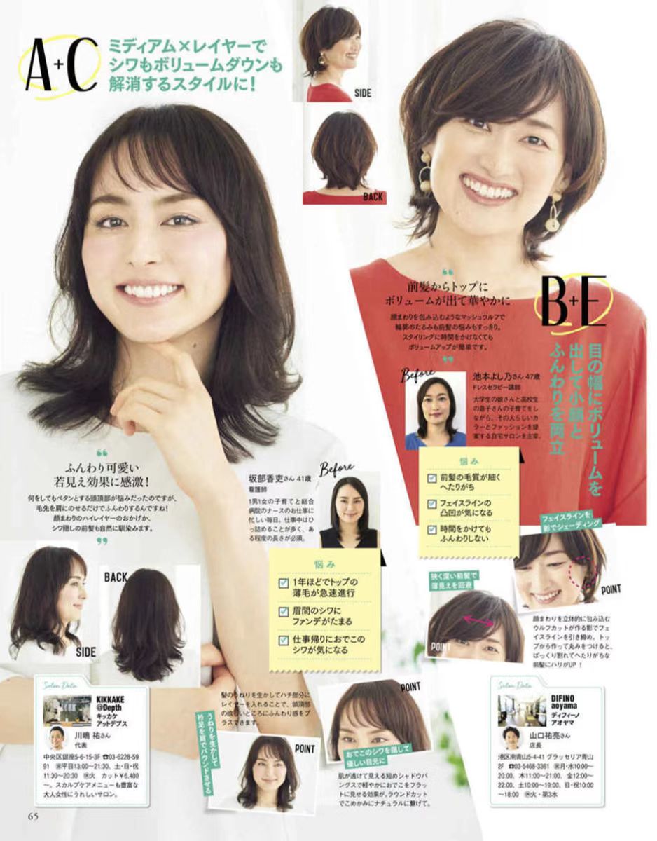 发型 为什么日本主妇的发型很好看?因为她们的烫发很自然,发色很时尚