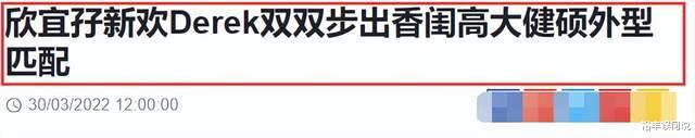 郑欣宜|郑欣宜疑似与男友同居！两人一同步出香闺，男方高大染灰白色头发