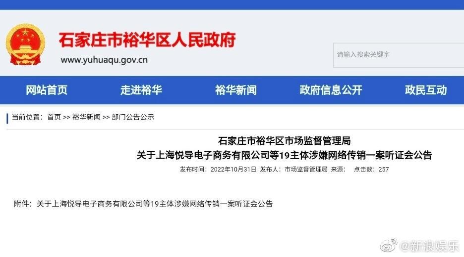 张庭传销案恐挨罚100亿!听证会登场「30名律师坐巴士抵达」