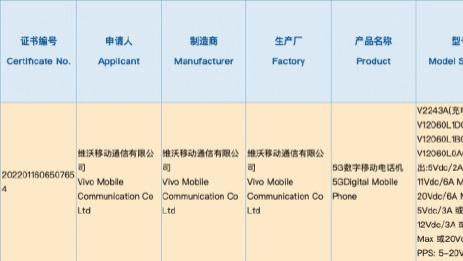 电池|蓝厂首款骁龙8G2新旗舰机曝光：5500大电池+120快充