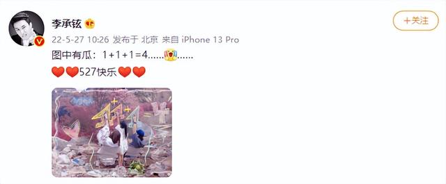 戚薇|李承铉戚薇喜迎二胎，戚薇发图庆祝，网友：恭喜恭喜，儿女双全