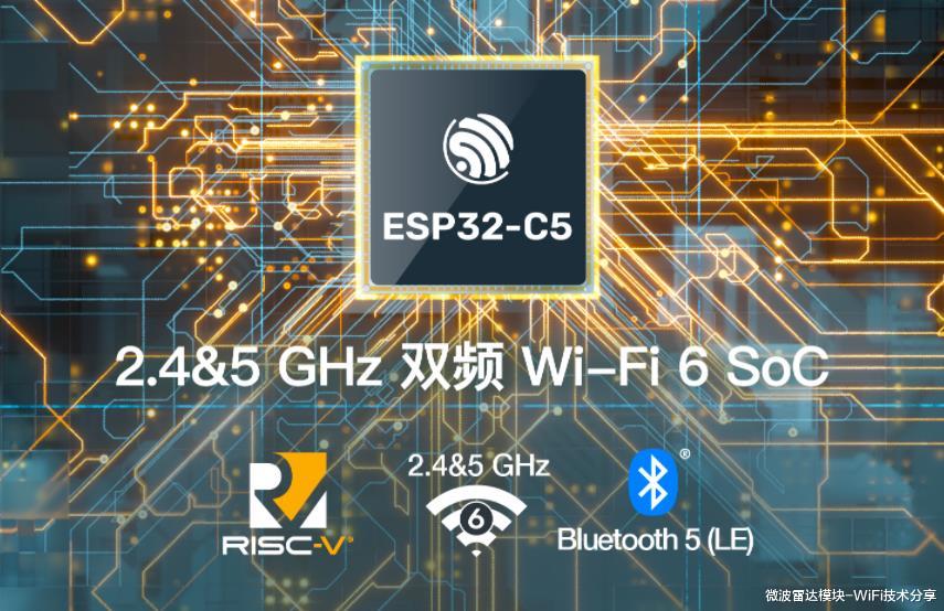 物联网|ESP32-C5超低功耗技术工艺，提升物联网设备性能，支持2.4&5GHz双频Wi-Fi 6