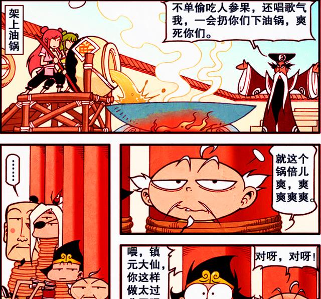 漫画|如何让人参果树“重生”？老外化腐朽为神奇，降龙：什么鬼？
