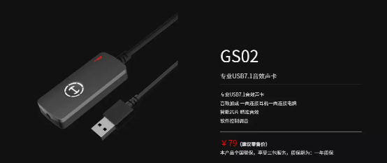 thinkbook|70块钱你能买到什么样的USB声卡——漫步者HECATE GS02