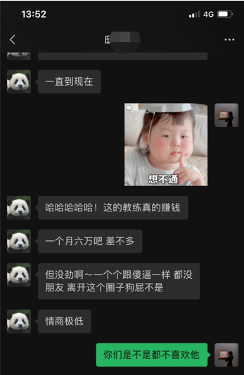 国足|网曝，国羽一个月工资6万，与国足相差甚远，怪不得球员
