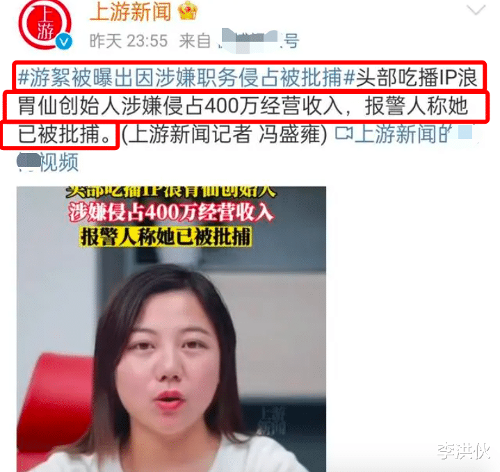 浪胃仙|分道扬镳后,浪胃仙风生水起,游絮锒铛入狱,到底是谁在撒谎?