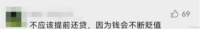 银行|“无债一身轻” 大批年轻人在银行排队还房贷！90后：我还了50万
