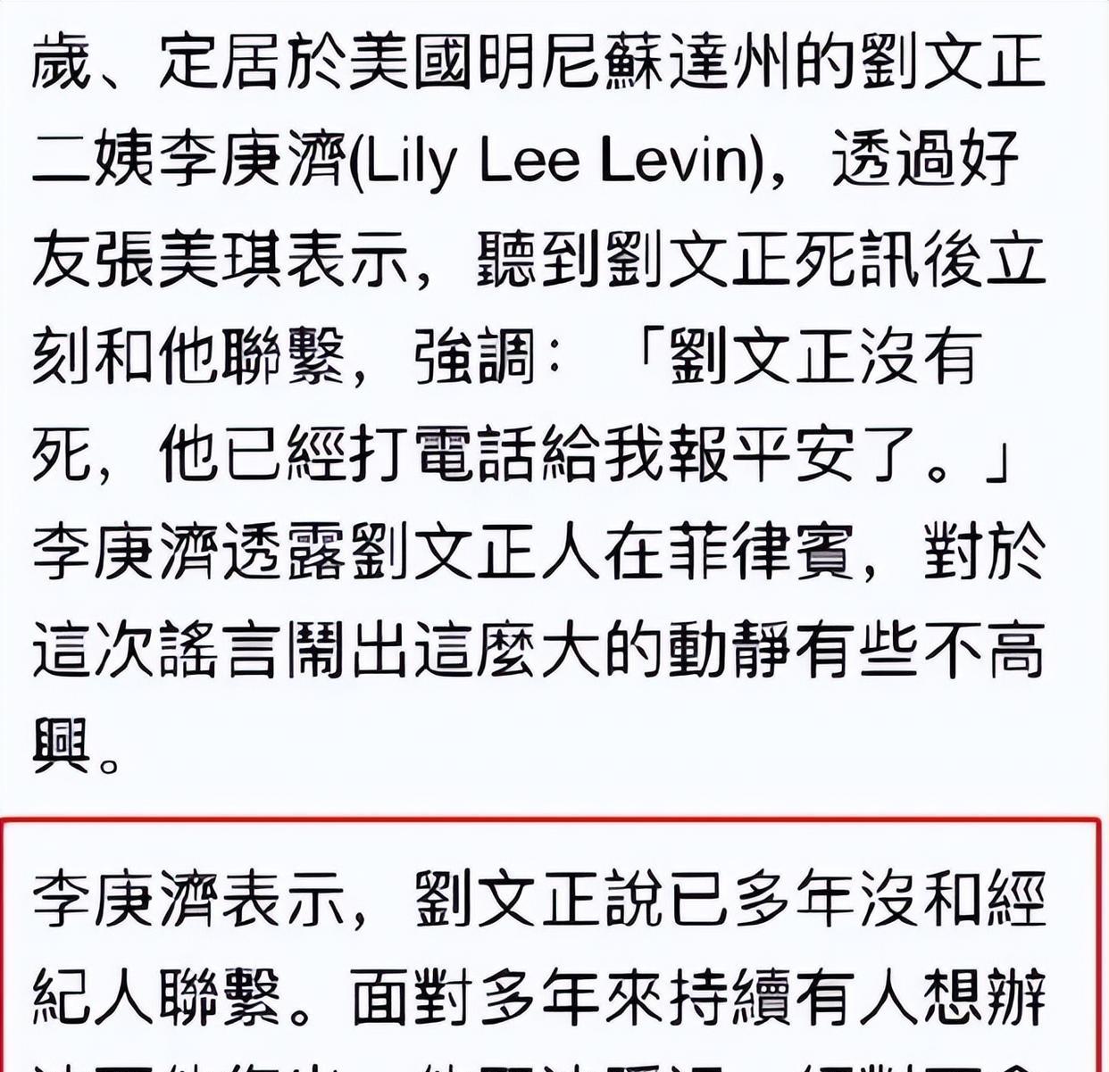 黄安|先是刘文正去世，后是黄安离世，台娱在造谣的路上越走越远
