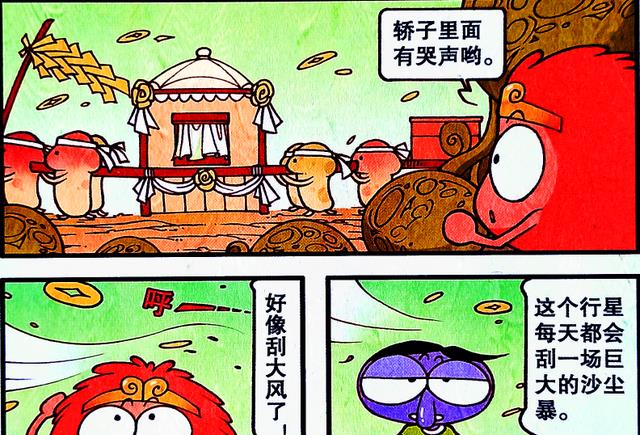 漫画|小外展示“时间利器”营救公主,难道他就是“来自天宫的你”?