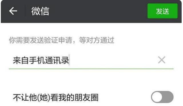 微信|微信用户记得关闭这6个设置，不然个人隐私易泄露了，望周知