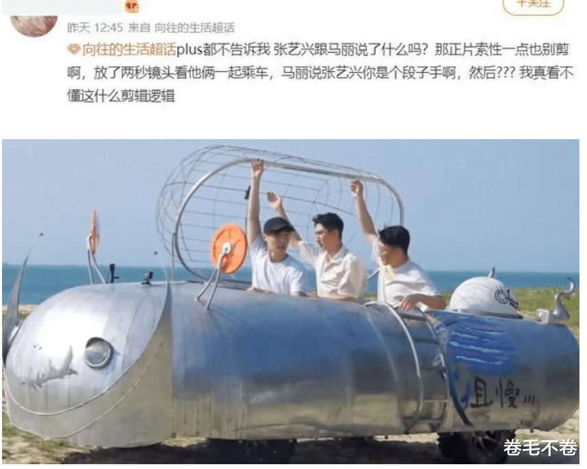 向往6|《向往6》来了一对明星夫妻，观众完全不认识，毫无综艺感，节目又变无聊了