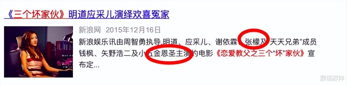 金恩圣|大婚了?这也是一对极品夫妻啊