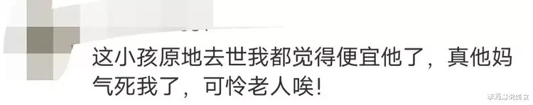 太可怕了!10岁孙子将奶奶活活勒死,旁边的同伴边笑边淡定拍视频