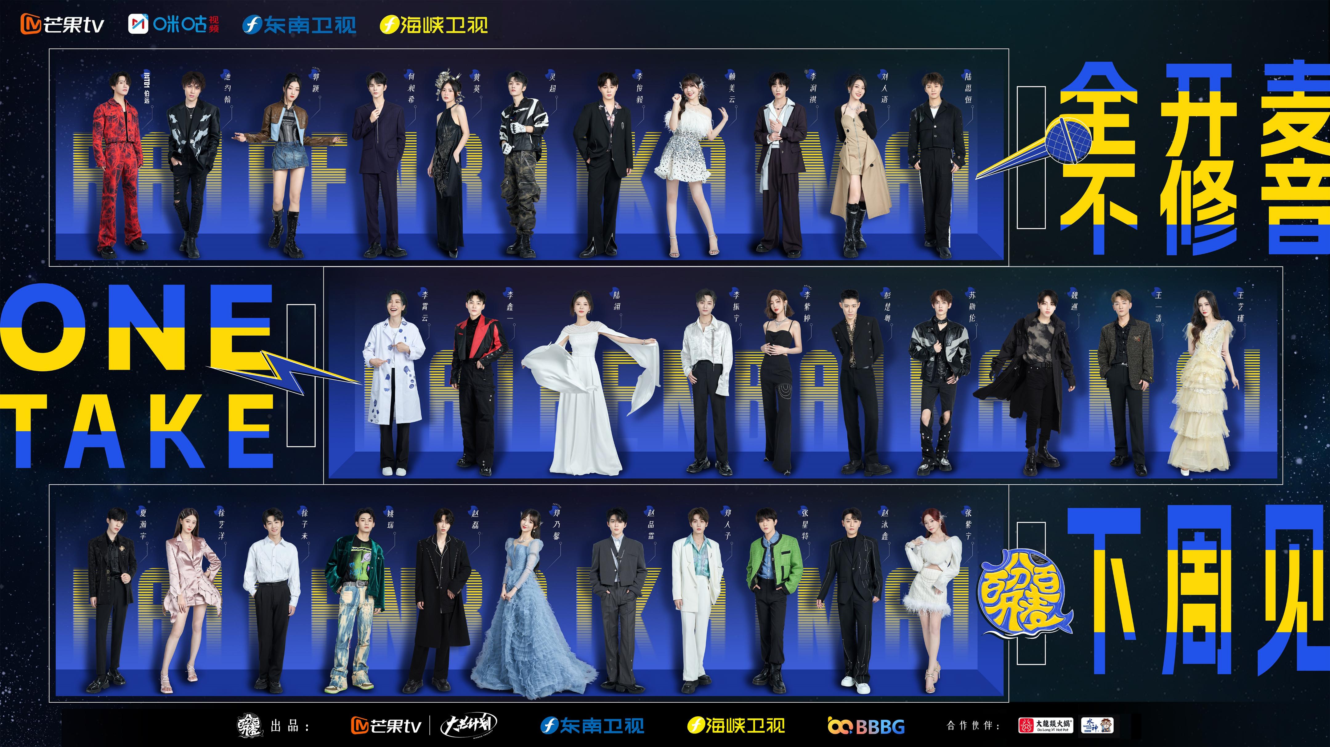 MIC男团|《百分百开麦》MIC男团重聚成看点 展现真实的声音 回归音乐人本质