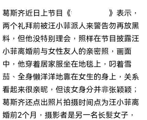 汪小菲|疑汪小菲婚内出轨证据被曝光，ktv跪地搂抱女方，台娱记喊话张兰