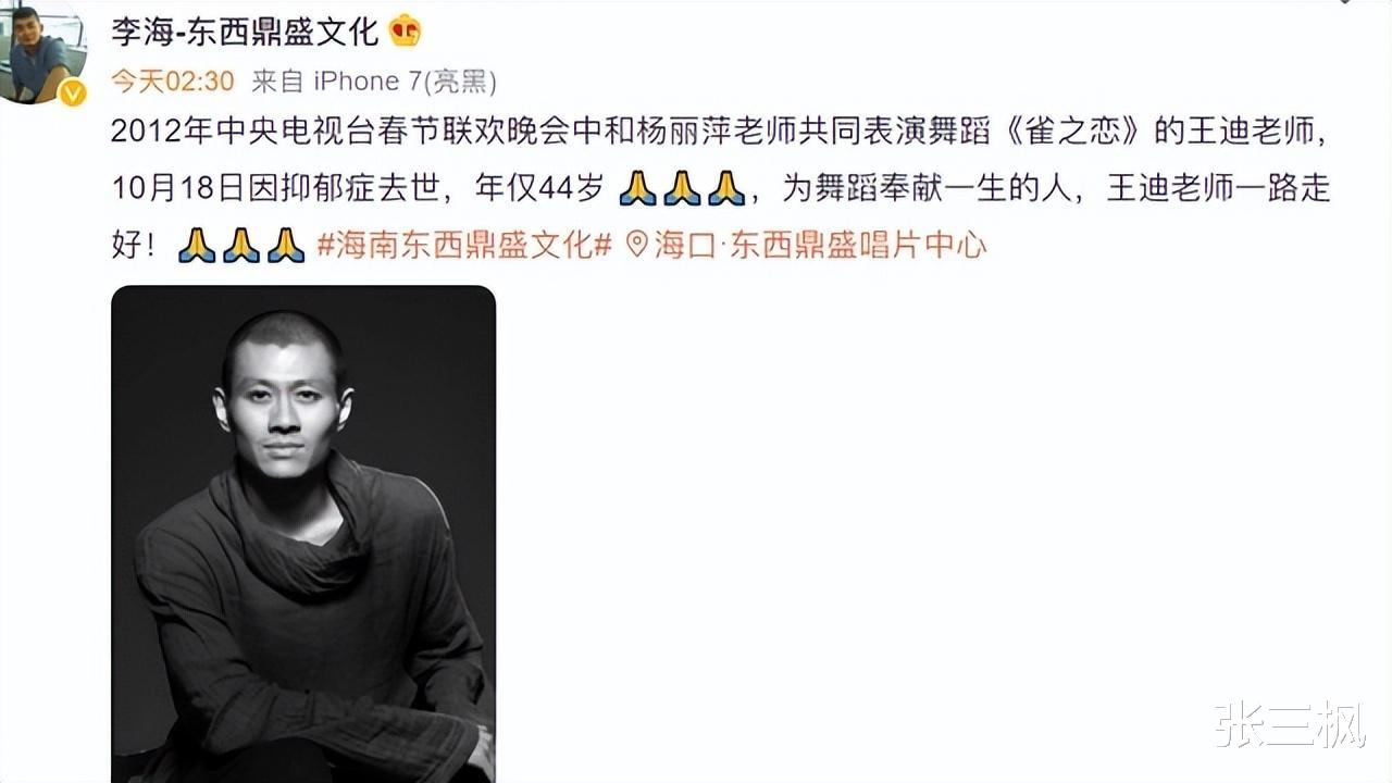 王迪|噩耗！国家一级演员王迪抑郁症去世，享年44岁，两孩子还没成年