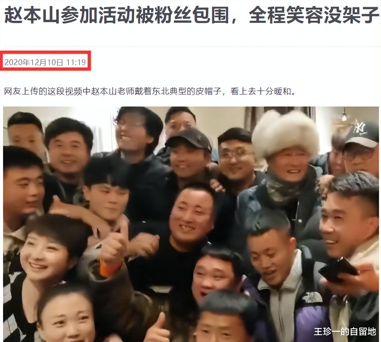 整容|3天7个瓜，曝赵本山将回归央视春晚，曝Z姓老艺术家出轨，都是大瓜