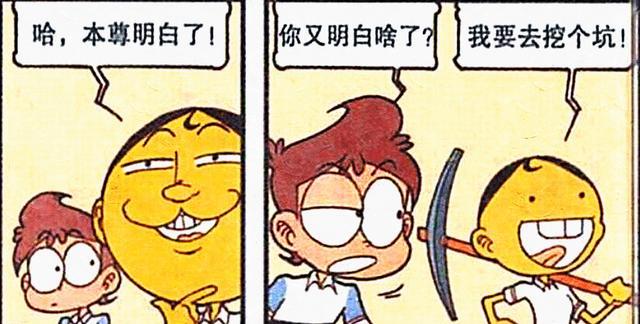 漫画|高茜“少女思春”，奋豆设计“柔情陷阱”，老古：你这是自掘坟墓