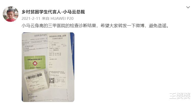 javascript|曾被流量毁掉的“小马云”，14岁带着残疾父亲重当网红