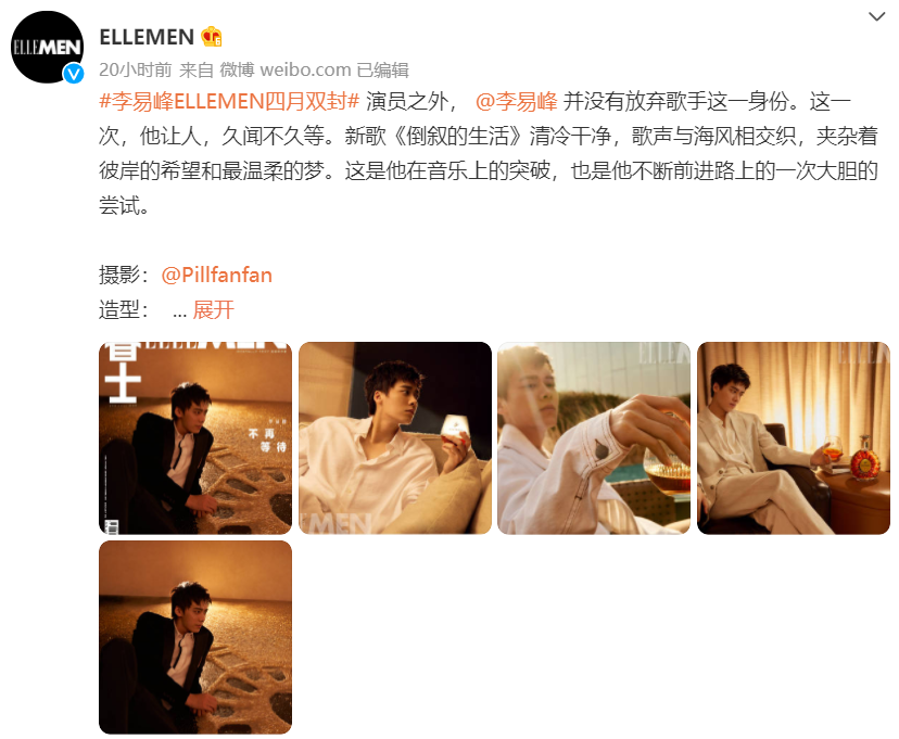 何穗|李易峰四月双封大片:阅读荷尔蒙,不再等待