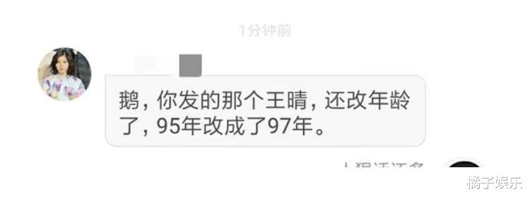 创1|还记得《创1》里的王晴吗？她还参加过素人恋综？