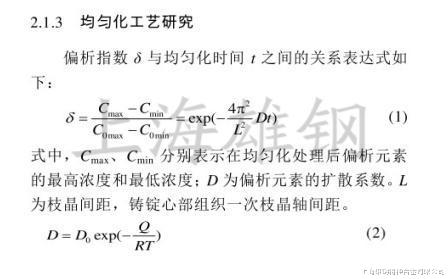 GH5188高温合金组织特征及冷热加工过程组织演变