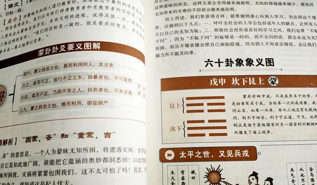周易不是易经，南怀瑾说：世界上除了这两种人，其他人不要学