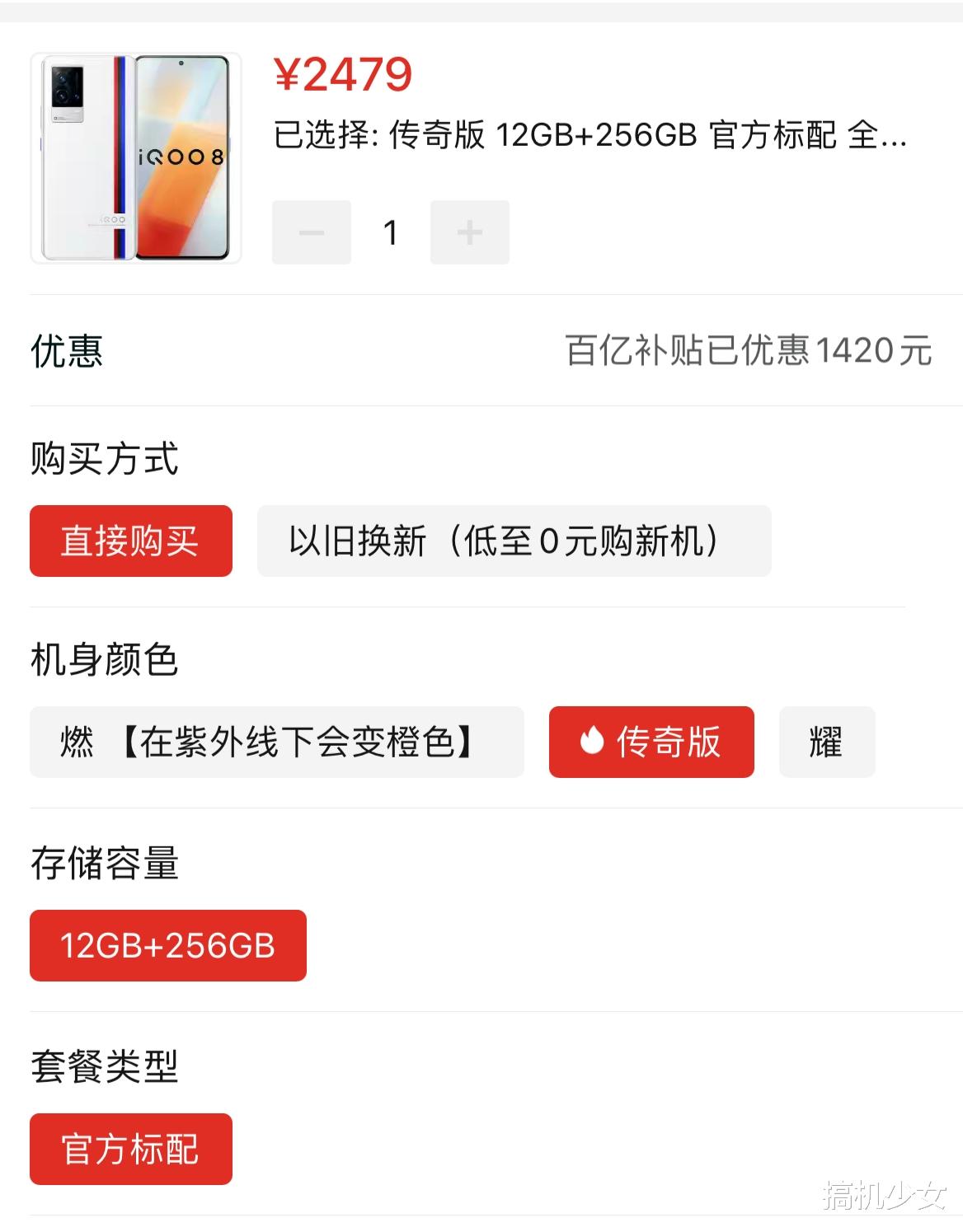 iqoo|从4199跌至2479元,120W快充+独显芯片,从旗舰市场跌至中端市场