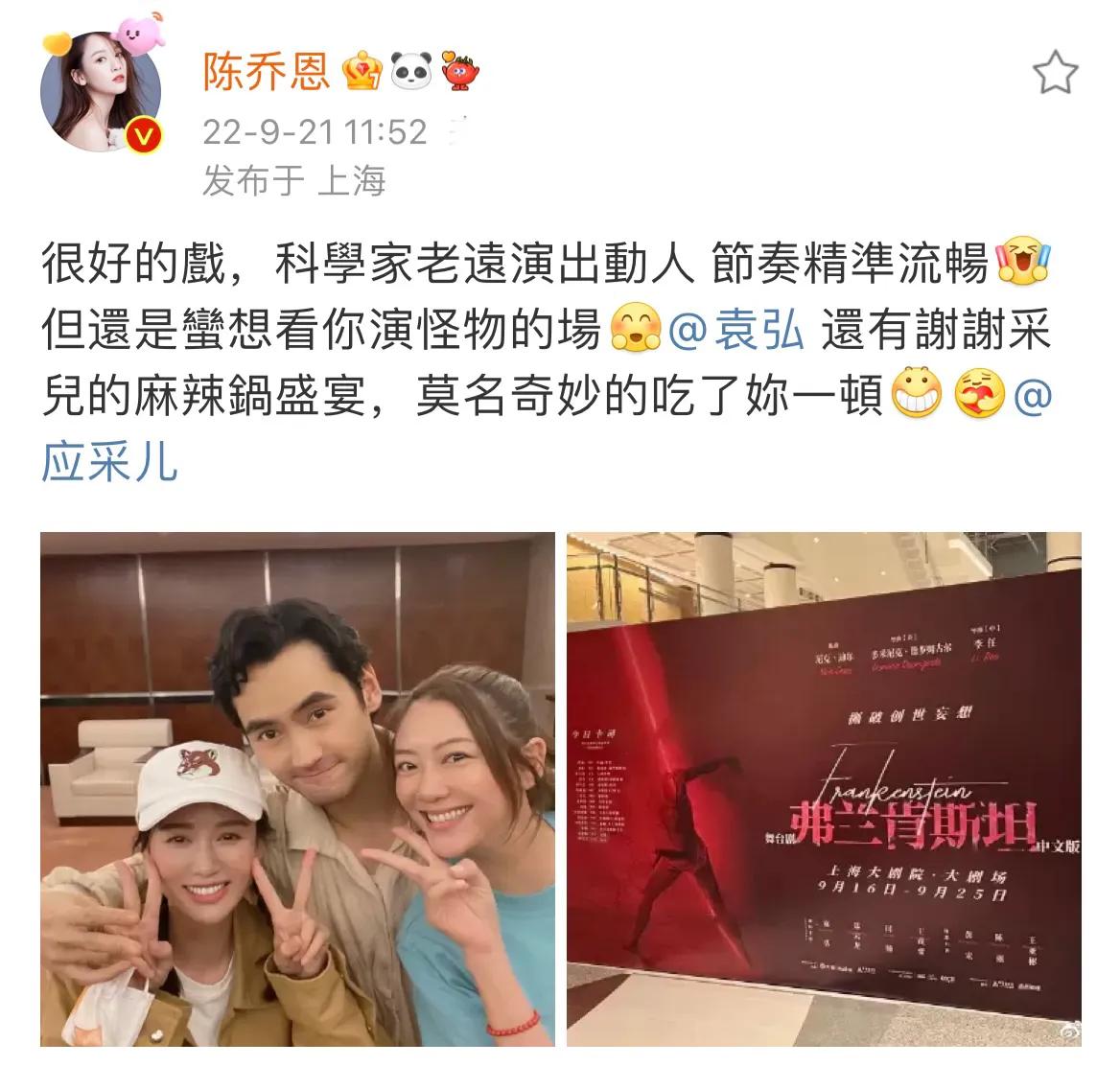 袁弘|陈乔恩应采儿袁弘同框，男帅女美颜值养眼，好朋友见面超开心