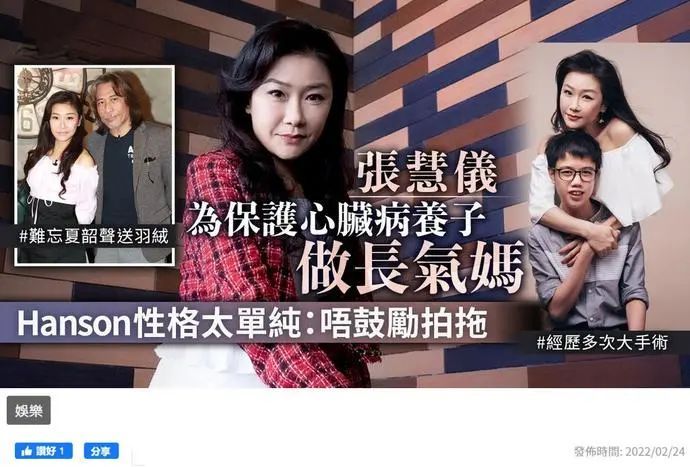 香港小姐|还记得港姐张慧仪吗？被家暴后终生不嫁，为养子耗尽家财