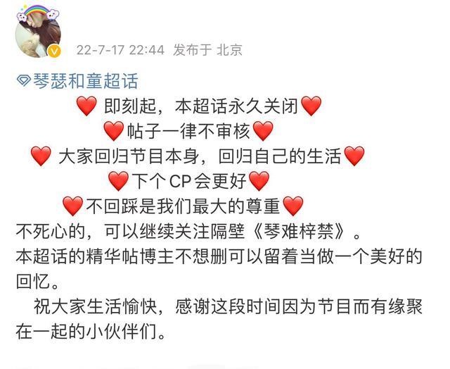 芒果台|芒果求职综艺上热搜，“琴难梓禁”BE，徐梓童丢掉了成年人的体面