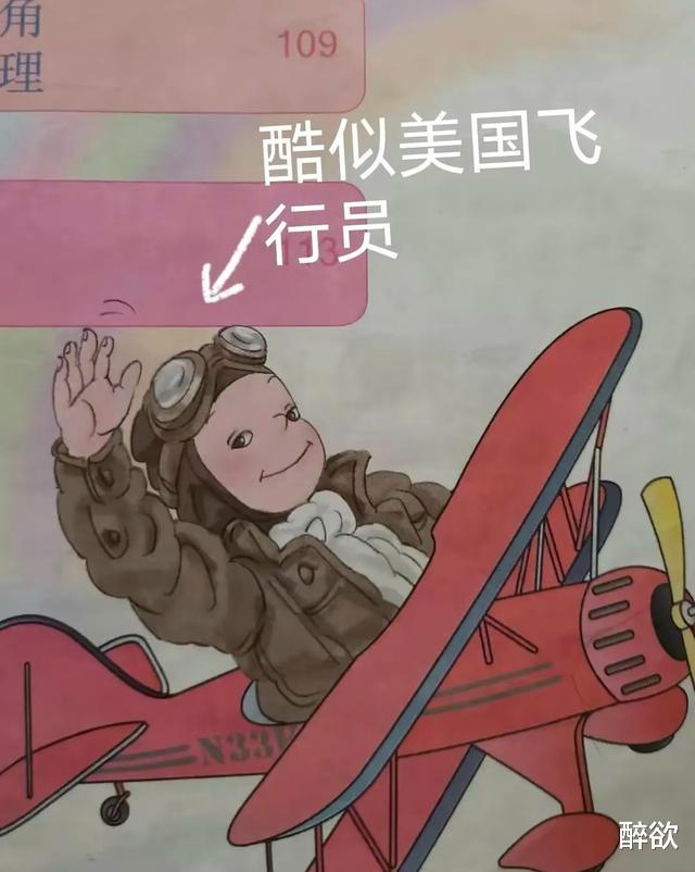破案了!人教版吴勇人脉关系梳理,网友:敌人就在内部