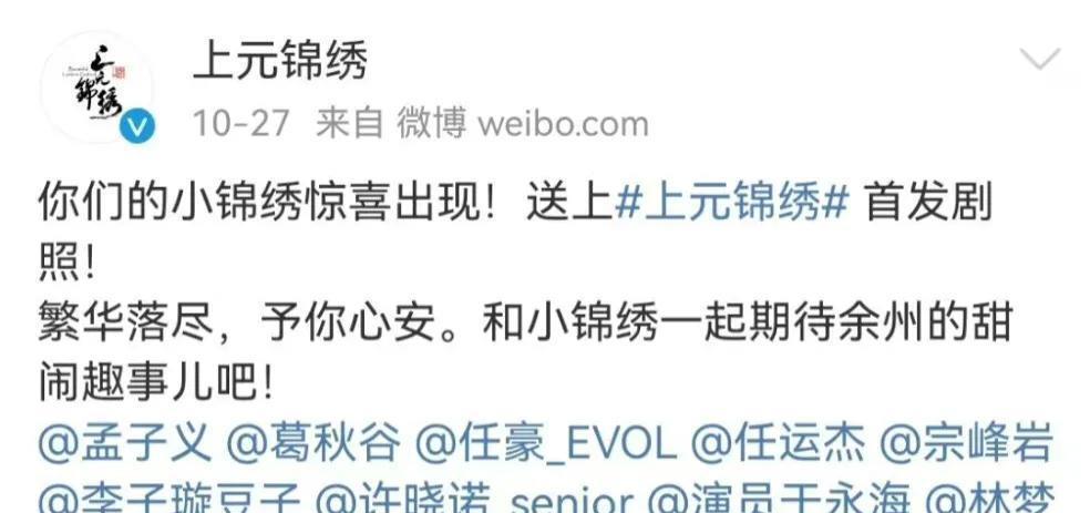 孟子义|孟子义新剧未杀青,投资方跑路了,剧组三次催款发声明提醒别上当