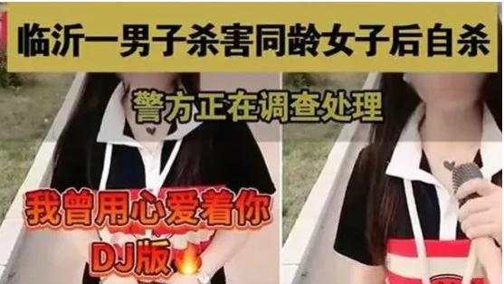 山东临沂，34岁知名女网红被“榜一大哥”连砍13刀身亡