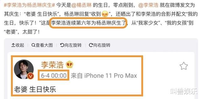 李荣浩|7年后再看陆瑶，才发现与李荣浩相恋4年有多不值得