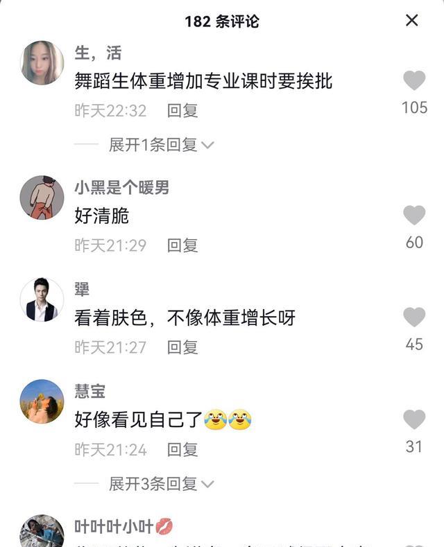 黄瓜 两位舞蹈学院的女生上秤,看见数字,得知体重后崩溃尖叫