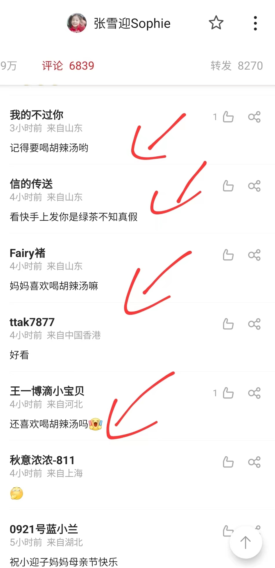 秦俊杰|秦俊杰发布律师声明，起诉爆料跟拍狗仔，女星张雪迎无辜被骂绿茶